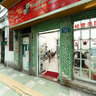 my studio    guangzhou city    guangta road  155#  china
