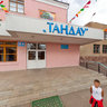 School Nr.5